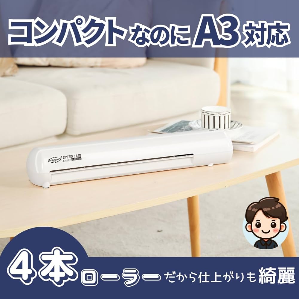 Amazon | SINCHI 4本 ローラー ラミネーター A3/A4対応【家庭/オフィス